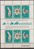 NOUVELLES HEBRIDES 1978 Silver Coronation MNH - Blocks & Sheetlets