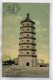 CHINE  TIANJIN TIENTSIN  ?  PEKIN ?  Tour Belle Construction écrite En 1912 De Tien TSIN   /D15-S2017 - Cina