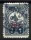 TURKEY 1909 Perf.12 Newspaper - Mi.173 IC (Yv.45, Sc.P65) Used (VF) - Sellos Para Periódicos