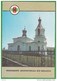 Moldova , Moldavie Moldau , 1992 , Butuceni , Orhei  , Church , Pre-paid Postcard - Moldawien (Moldova)