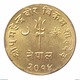 NEPAL ONE PAISA BRASS REGULAR CIRCULATION COIN 1957 KM-746 UNCIRCULATED UNC - Nepal