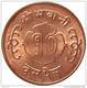 NEPAL 10 PAISA BRONZE COIN 1964 AD KM-764 UNCIRCULATED UNC - Nepal