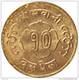 NEPAL 10 PAISA ALUMINUM-BRONZE COIN 1964 AD KM-763 UNCIRCULATED UNC - Népal