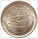 FAO WORLD FOOD DAY 50 PAISA COIN NEPAL 1981 KM-823 UNCIRCULATED UNC - Nepal