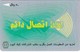 Saudi Arabia, SA-STC-0014 (SAUDF), Al Needr Pagers, 2 Scans. - Saudi Arabia