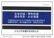 Taiwan Early Taipei Rapid Transit Train Ticket MRT Bird 940609 - World