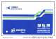 Taiwan Early Taipei Rapid Transit Train Ticket MRT E5063C0201AA1 - Mundo