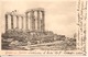 Y&T N°149X2 ATHENE   Vers    FRANCE 1905  2 SCANS - Storia Postale