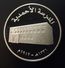 United Arab Emirates 50 DIRHAMS 2002 Silver Proof "Al Ahmadia School, 90th Anniversary" (free Shipping Via Registered) - United Arab Emirates