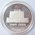 CINA  1 ONCIA 2008 Argento Silver PROOF Argento 999 - Cina