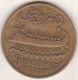 ETAT DU GRAND LIBAN. 5 PIASTRES 1933 - Liban