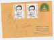 1997 Stamps ERROR On REGISTERED BANGLADESH COVER Uprated Postal Stationery - Bangladesh