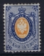 Russia: Mi Mi Nr 6  Sc Nr 9  MH/* Falz/ Charniere No WM Perfo 12.25*12.50 No Thin Only Some Gum Missing 1858 - Unused Stamps