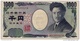 JAPAN 1000 YEN ND (2004) P-104c UNC BROWN SERIAL [JP365b] - Japan