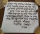 Delcampe - MANUSCRIPTS HEBREW Language,HAND MADE On LEATHER Genuine Parchment "klaf",lot Of 4,biggest 86x55cm - Manuscripts