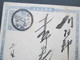 Japan Alte Ganzsache 1 1/2 S. Mit 2 Stempel Und Einem Firmenstempel?! Interessant?? - Cartas & Documentos