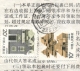 China - 1995 - Postal Form With 12 Stamps And Many Cancels - Storia Postale