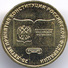 6 RUSSIA Coin 2013 10 ROUBLES The Russian Constitution 20 Anniversary (1 Coin) - Russland