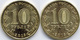 8 RUSSIA Coins Set 2x10 ROUBLES Universiade Kazan 2013 (2 Coins) - Russia