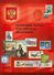 2011 Russia. Full Year Set ** / Official Folder (incl. Sochi Olympic  MS) - Full Years