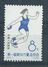 1963 CHINA SPORTS 8 FEN (5-2) OG MINT VLH SCV $18 Mi Cv €35 - Nuovi