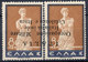 IONIAN ISLANDS-ITALIAN OCCUPATION GREECE INVERTED Overprint MNH - Unused Stamps