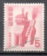 Japan - Japon 1953 Yvert 549, New Year - MNH - Nuovi