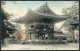 1916 Japan Ninoshima German POW Kriegsgefangenen Censor Postcard - Germany - Covers & Documents