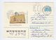 1993 KAZAKHSTAN  015 UPRATED 075  Postal STATIONERY COVER  Illus Mausoleum Of Khawaja Ahmed Yasawi, Stamps - Kazakistan