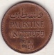 PALESTINE . 2 MILS 1941 .BRONZE - Israel