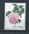 1964 CHINA PEONIES 52 Fen (15-15) O.G. MNH SCV $190 - Unused Stamps