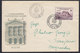 Yugoslavia 1952 Philatelic Exhibition In Belgrade, FDC - Traveled - Covers & Documents