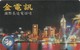 Hong Kong, PRE-HK-1120.2 Or 3, Hong Kong Appearance - $ 50, 2 Scans. - Hong Kong