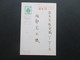 Delcampe - Asien / Japan 50 Ganzsachen / Bildkarten! Rote Sonderstempel / Ungebraucht! Fundgrube! Viele Motive! - Postkaarten