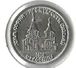 Transnistria - 1 Rouble 2016 - UNC (Ref.08) - Autres – Europe