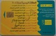 Menatel 15 Pounds Calendar 2004 (Egypt) (Egypte) (Egitto) (Ägypten) (Egipto) (Egypten) - Egitto