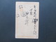 Delcampe - Japan 11 Alte Ganzsachen Viele Interessante Stempel / Rote Stempel Usw. 10x Gebraucht / 1x Ungebraucht! - Briefe U. Dokumente