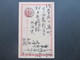 Delcampe - Japan 11 Alte Ganzsachen Viele Interessante Stempel / Rote Stempel Usw. 10x Gebraucht / 1x Ungebraucht! - Covers & Documents