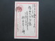 Delcampe - Japan 11 Alte Ganzsachen Viele Interessante Stempel / Rote Stempel Usw. 10x Gebraucht / 1x Ungebraucht! - Lettres & Documents