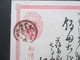 Delcampe - Japan 11 Alte Ganzsachen Viele Interessante Stempel / Rote Stempel Usw. 10x Gebraucht / 1x Ungebraucht! - Storia Postale