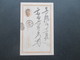 Delcampe - Japan 11 Alte Ganzsachen Viele Interessante Stempel / Rote Stempel Usw. 10x Gebraucht / 1x Ungebraucht! - Cartas & Documentos