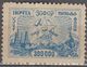 Russia USSR Federative Social Soviet Republic 1923 Mi# 22 Standart MH * - Russische Socialistische Federatieve Sovjetrepubliek