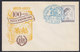 Yugoslavia 1953 Novi Sad Post Office Centenary, Commemorative Envelope (cover) - Covers & Documents