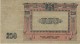 Russia #S414c, South Russia Issue During Civil War, 250 Ruble Banknote - Russia