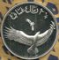 OMAN .2.50 RIALS BIRD FRONT EMBLEM BACK 1 YEAR 1407-1987 SILVER KM73 Ex.PROOF READ DESCRIPTION CAREFULLY !!! - Oman