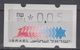 ISRAEL 1988 SIMA KLUSSENDORF ATM 0.05 SHEKELS 2 DIFFERENT KINDS OF PAPER NUMBER 004 - Franking Labels