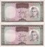PAREJA CORRELATIVA DE IRAN DE 20 RIALS DEL AÑO 1969 EN CALIDAD EBC (XF) (BANKNOTE) - Irán