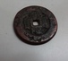 Ancient China Bronze Coin Qing Ch'ng Dynasty Qian LongTong Bao Palace Coin 31mm 13.gm - Chine