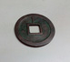 Unknown Mintmark Japan Coin 25mm 3.9gm - Japon