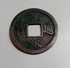Unknown Mintmark Japan Coin 25mm 3.9gm - Japan
